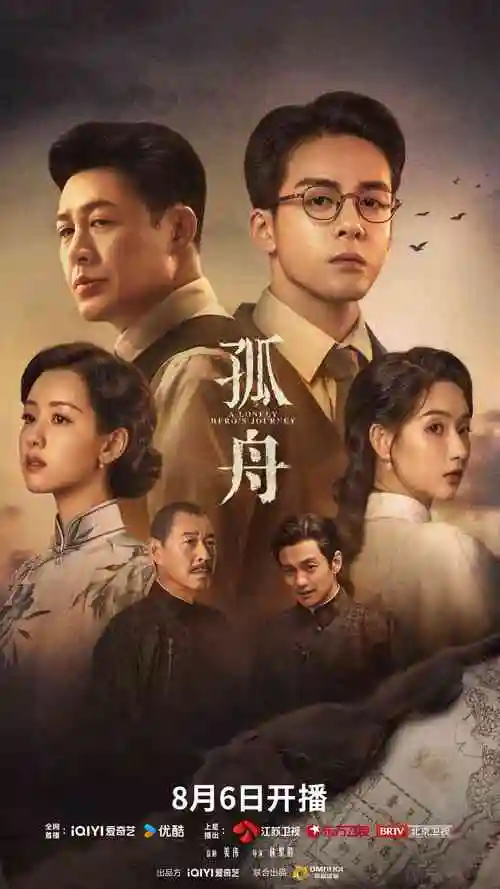 繁花 剧照海报